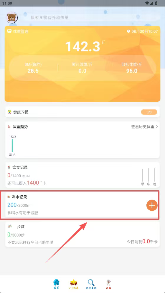 減脂菜譜