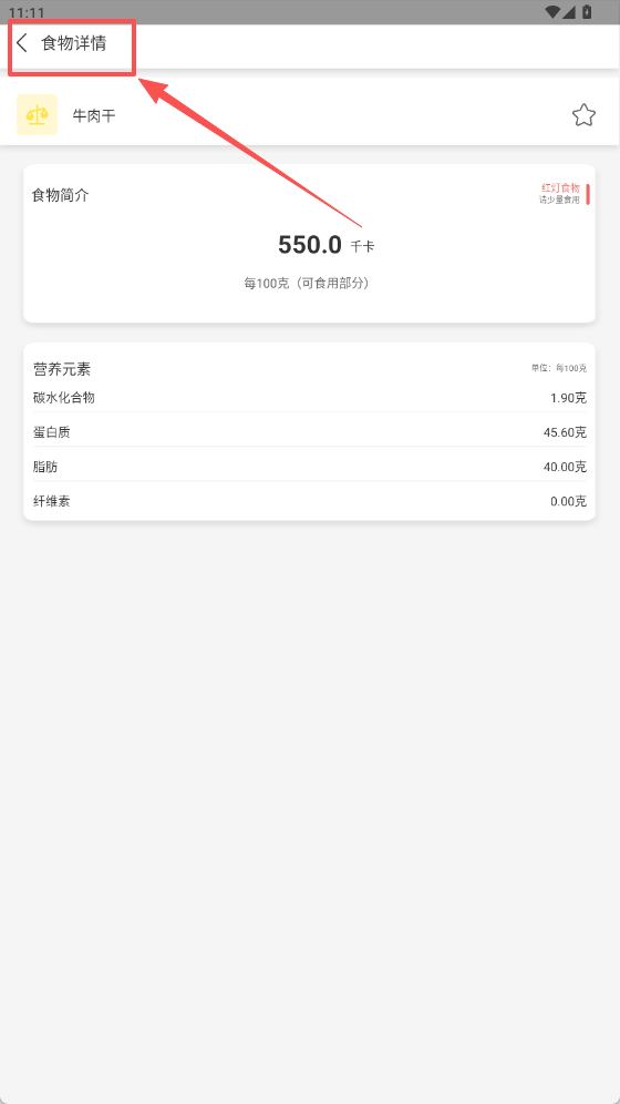 減脂菜譜