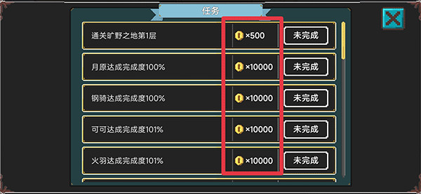 獸潮來襲