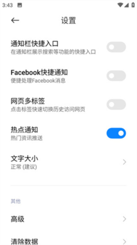 小米瀏覽器國際版