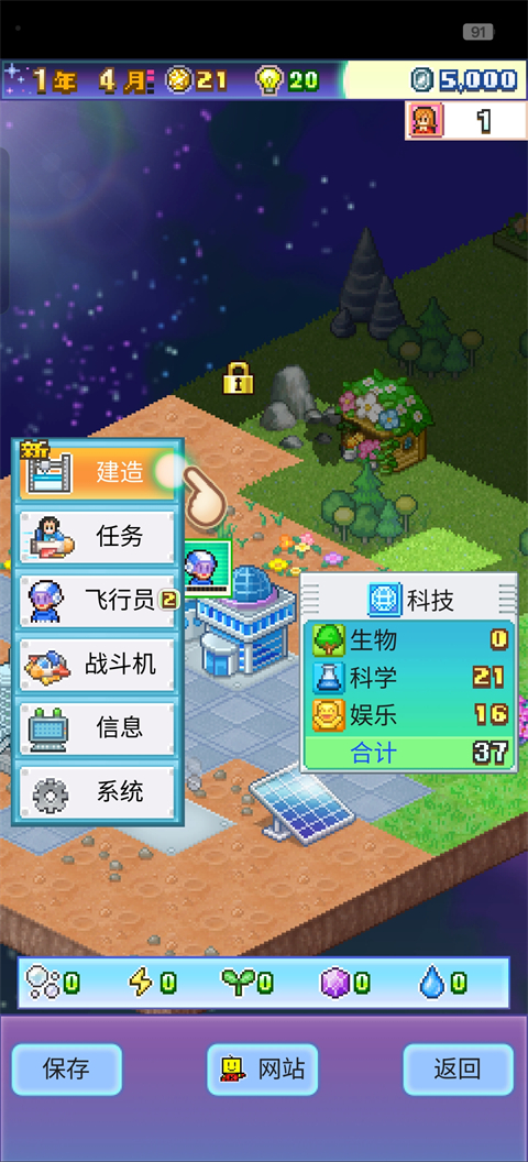 探險異星飛行隊