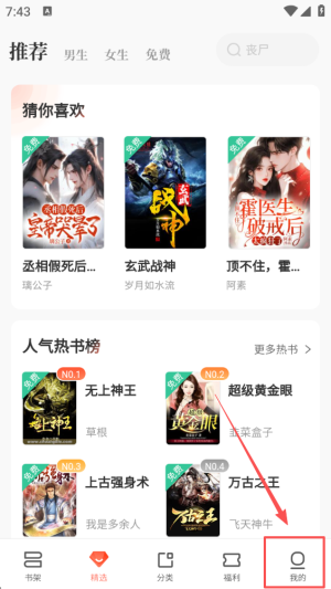 宜搜小說