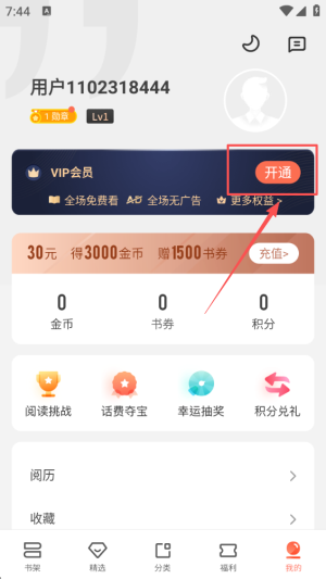 宜搜小說
