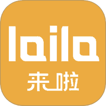 來(lái)啦官方版