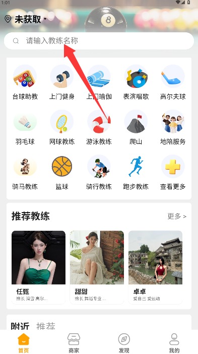 來(lái)啦官方版