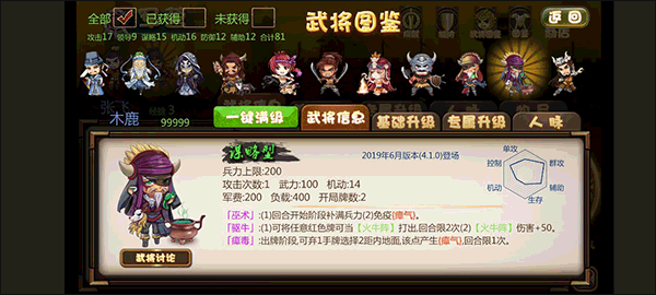 過關(guān)攢將手游