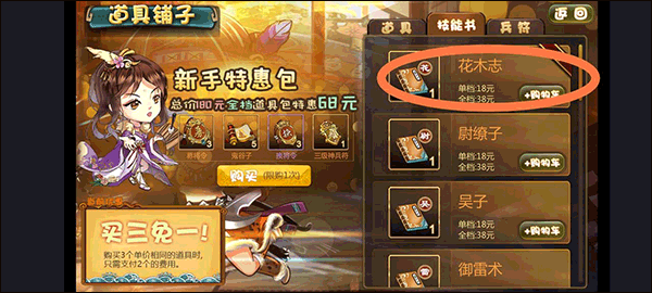 過關(guān)攢將手游