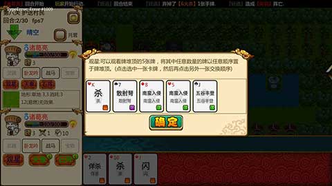 過關(guān)攢將手游