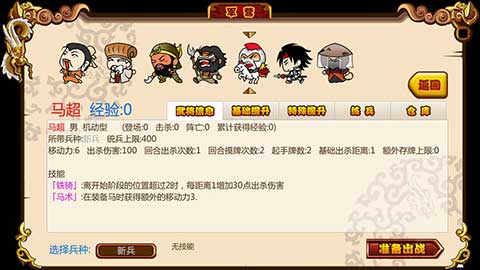 過關(guān)攢將手游
