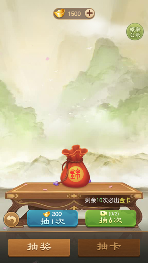 全民象棋殺