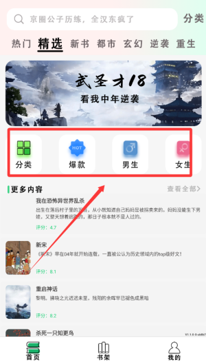 貓爪小說閱讀器