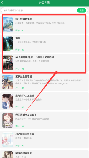 貓爪小說閱讀器