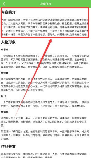 書林追夢人