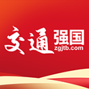 交通強(qiáng)國app
