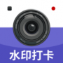 全景水印相機