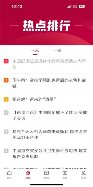 聯(lián)合早報(bào)