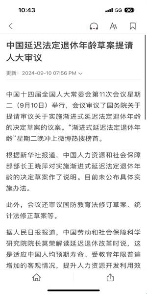 聯(lián)合早報(bào)