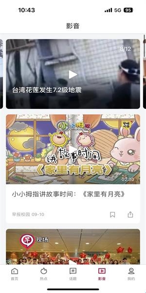 聯(lián)合早報(bào)