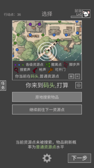 老鼠大冒險漢化版