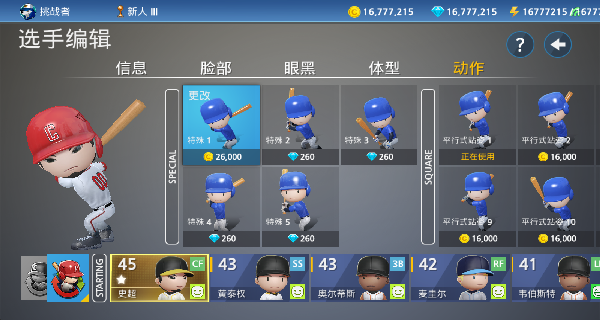 職業(yè)棒球9