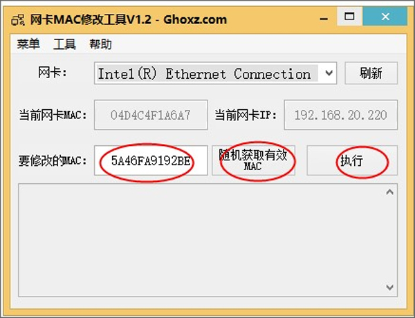 首選網(wǎng)卡mac地址修改器