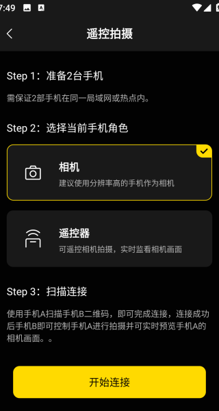 云臺相機