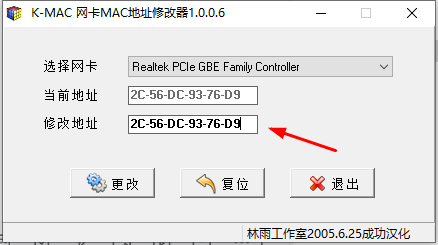 K-MAC網(wǎng)卡地址修改器