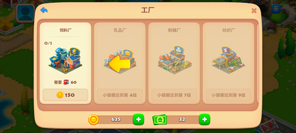 夢想城鎮(zhèn)