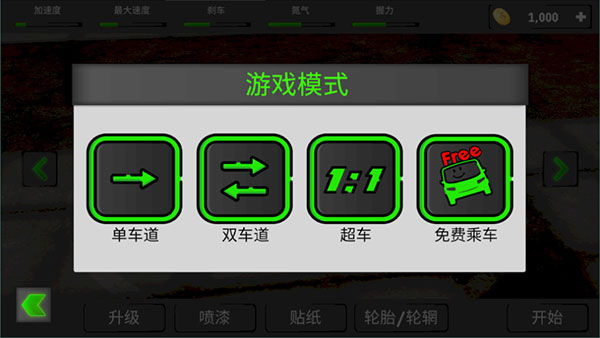 狂飆賽車(chē)游戲