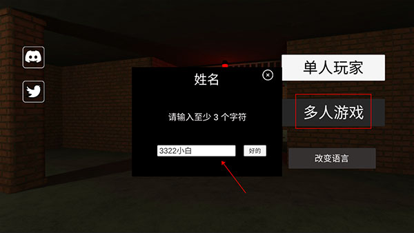 后室聯(lián)機版