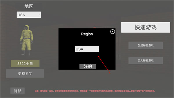 后室聯(lián)機版