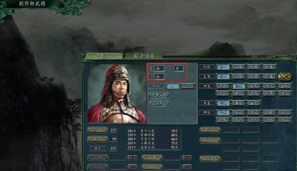 簡易三國志綠色無限生命版