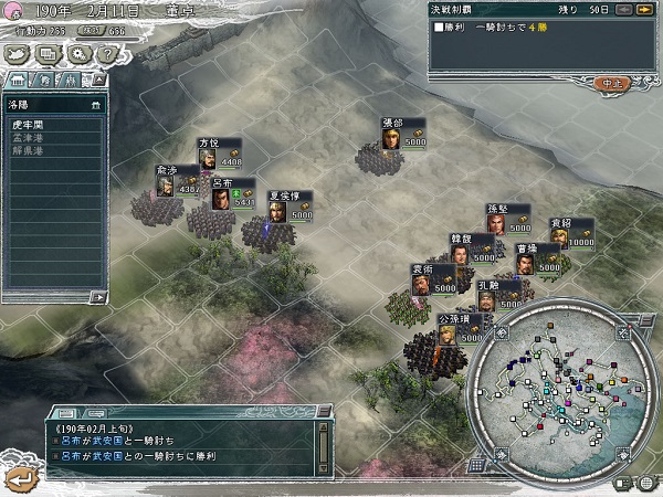 簡易三國志綠色無限生命版
