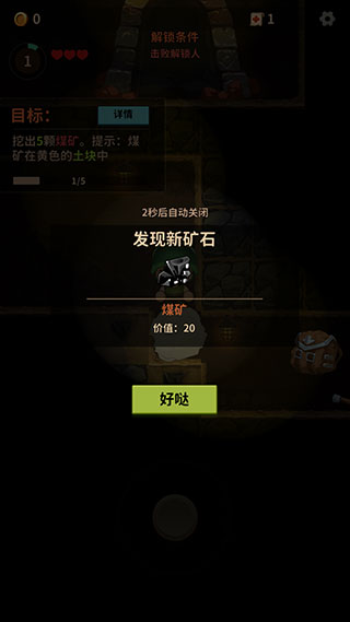 挖礦小隊