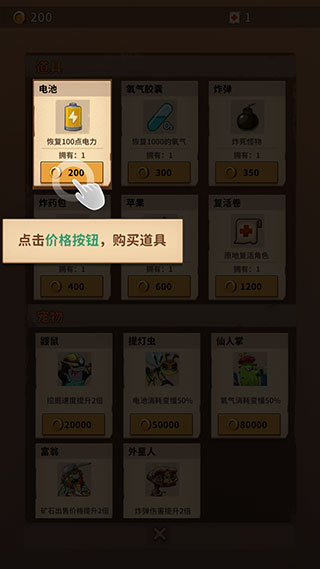 挖礦小隊