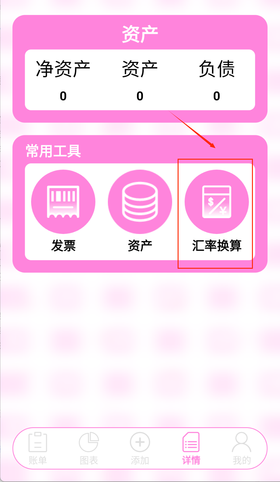 豬豬存錢
