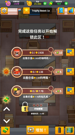 工廠大富翁