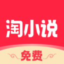 免費(fèi)淘小說