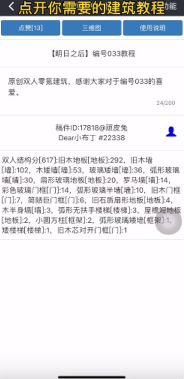 頑皮兔藍(lán)圖設(shè)計(jì)器