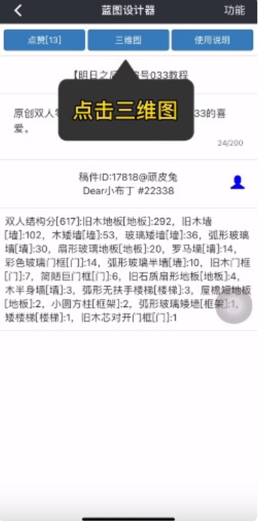 頑皮兔藍(lán)圖設(shè)計(jì)器