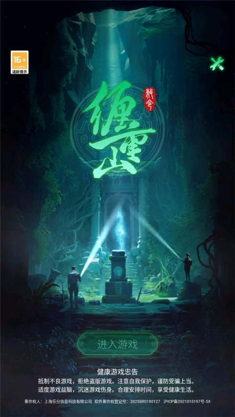 纏重山