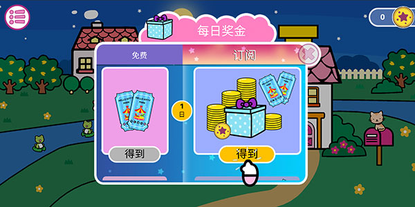 凱蒂貓晚安