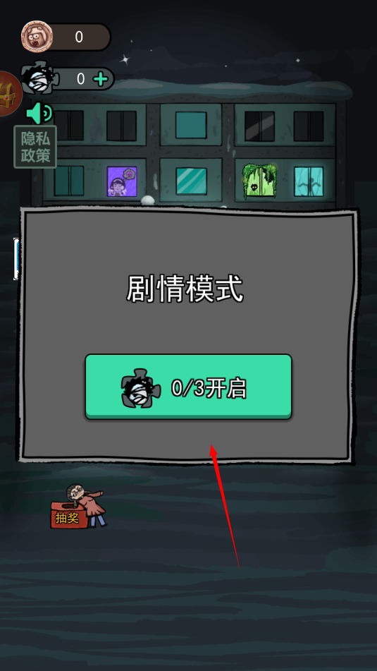 躺平發(fā)育大咪專屬安卓測(cè)試版