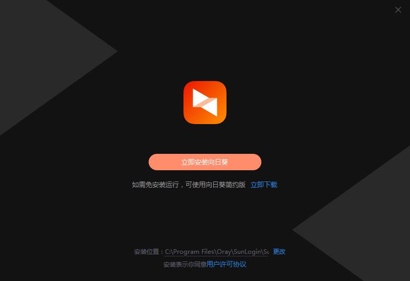 向日葵個人版