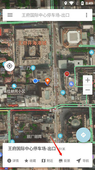 高行全景衛(wèi)星導(dǎo)航