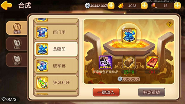 三國(guó)演義：吞噬無界