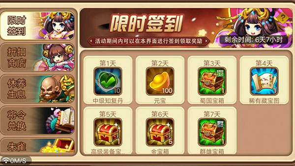 三國(guó)演義：吞噬無界