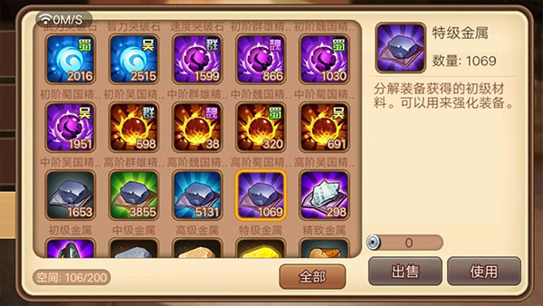 三國(guó)演義：吞噬無界