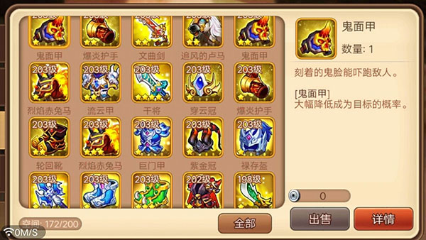 三國(guó)演義：吞噬無界
