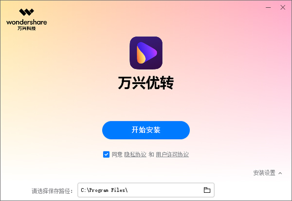 萬興優(yōu)轉(zhuǎn)